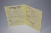 Увеличить Стоимость Свидетельства о Рождении Казахской АССР 1970-1991 г. в Шали (Республика Чечня)