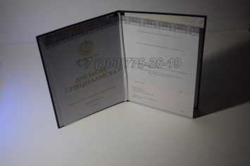 Диплом о Высшем Образовании 2015г Киржач в Грозном