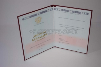 Красный Диплом Бакалавра 2018г ГОЗНАК в Грозном