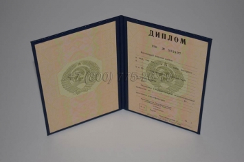 Диплом Института СССР 1990г в Грозном