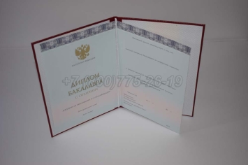 Красный Диплом Бакалавра 2023г ООО "Знак" в Грозном
