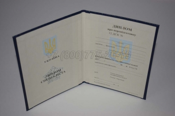 Диплом о Переподготовке Украины 2022г в Грозном